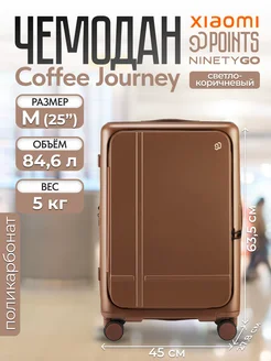 Чемодан на колесах NINETYGO 90 Coffee Journey 84,6 л