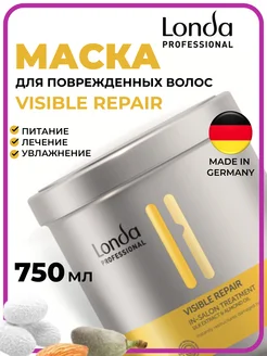 Маска для волос профессиональная VISIBLE REPAIR, 750 мл