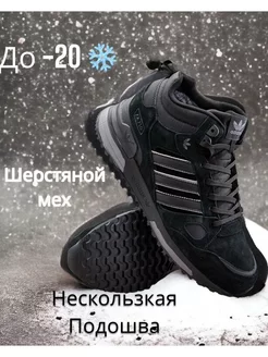 Замшевые кроссовки зимние высокие с мехом adidas 256132580 купить за 4 920 ₽ в интернет-магазине Wildberries