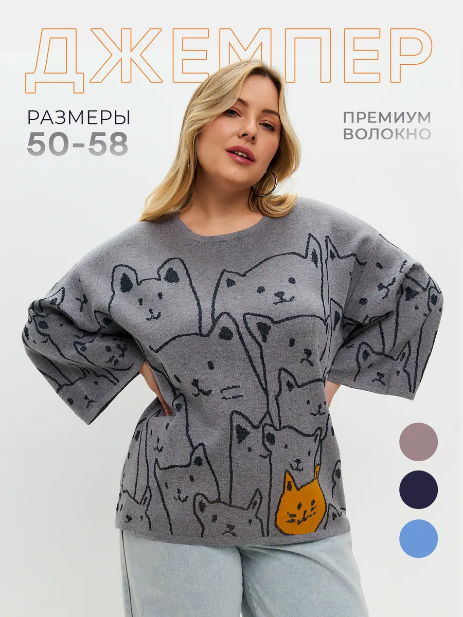 Джемпер теплый вязаный с...