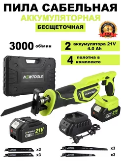 Сабельная пила аккумуляторная NEWTOOLS 256133872 купить за 5 736 ₽ в интернет-магазине Wildberries