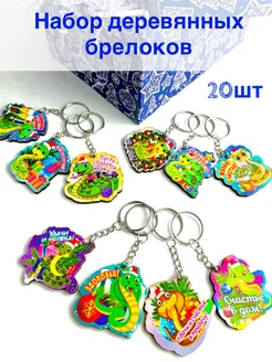 Новогодние брелки набор 20 шт Новогодний Market 256134454 купить за 460 ₽ в интернет-магазине Wildberries