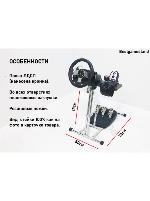 Стойка Кокпит Подставка для игрового руля М 3, вариант, фото 3