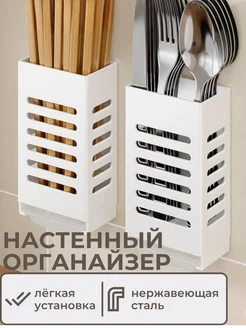 Настенный органайзер для кухонных приборов BESDESIGN 256135097 купить за 446 ₽ в интернет-магазине Wildberries