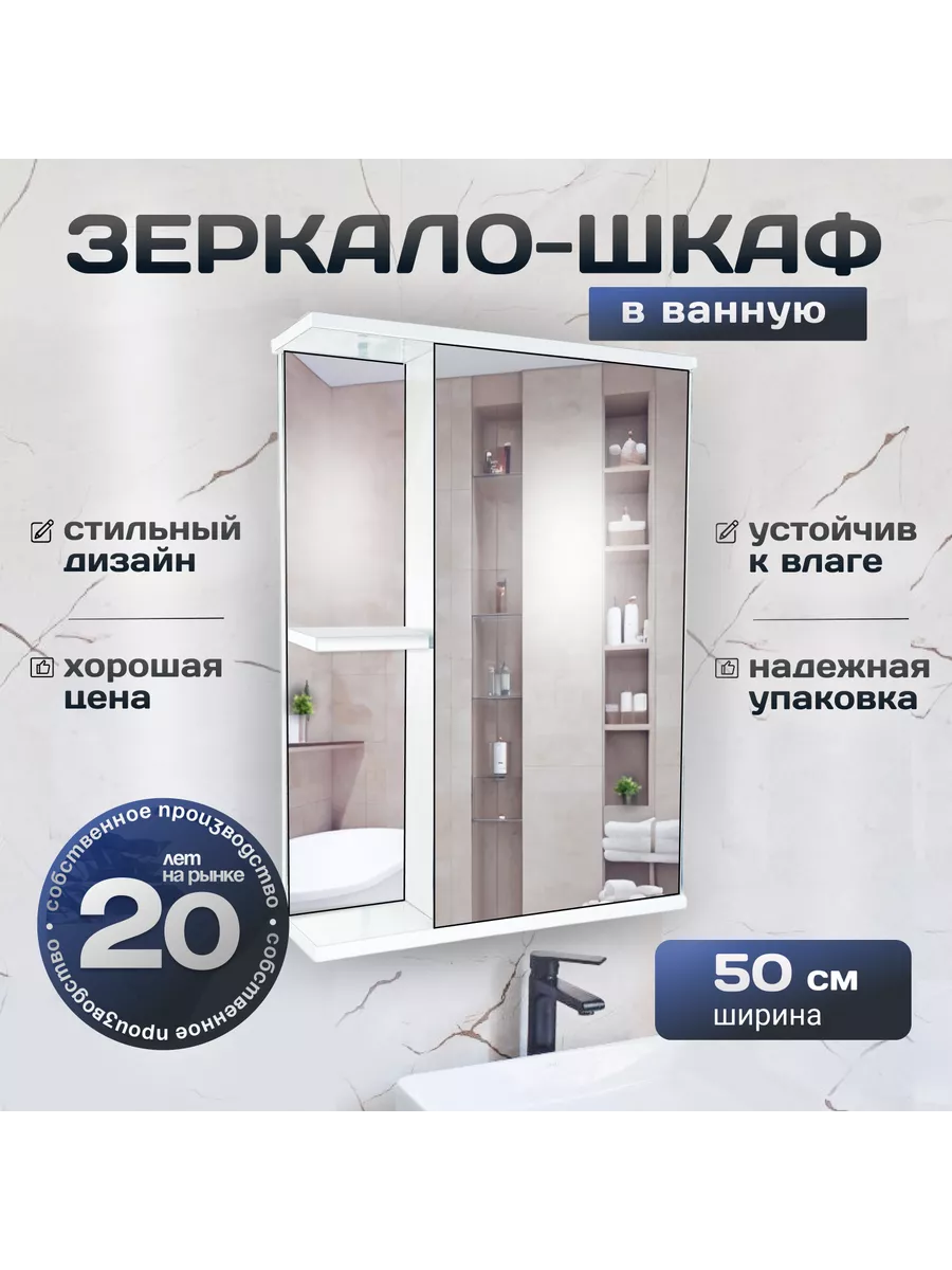 Шкаф в ванную навесной с...
