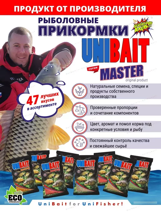 Ес Маркет Прикормка для рыбалки рыболовная Мaster Карп-Сазан Креветка, 4 шт, фото 2