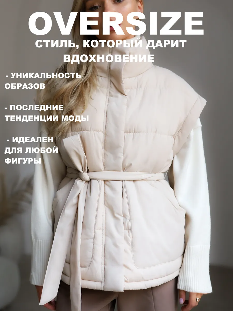 Жилетка утепленная...