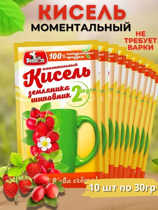 Preston Кисель моментальный земляника шиповник, 10шт, 10 шт
