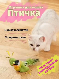 Игрушка для кошек Птичка