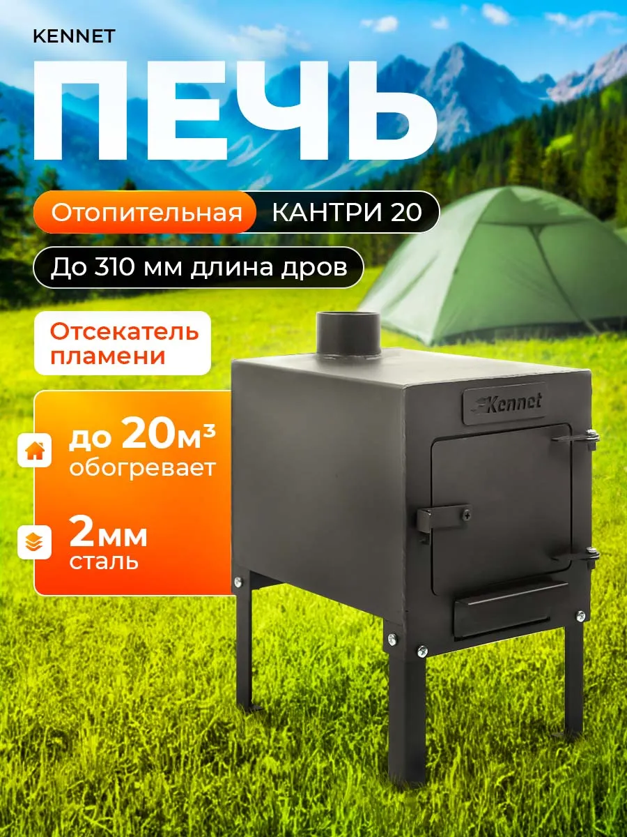 Печь буржуйка отопительная 20м3 Кантри 2 мм