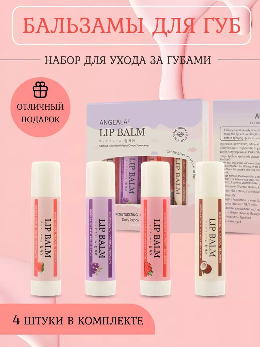 Гигиенические помады для...