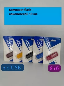 USB Флешка 8 ГБ Smartbuy 256143926 купить за 2 398 ₽ в интернет-магазине Wildberries