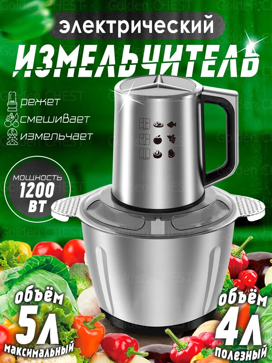 Овощерезка...
