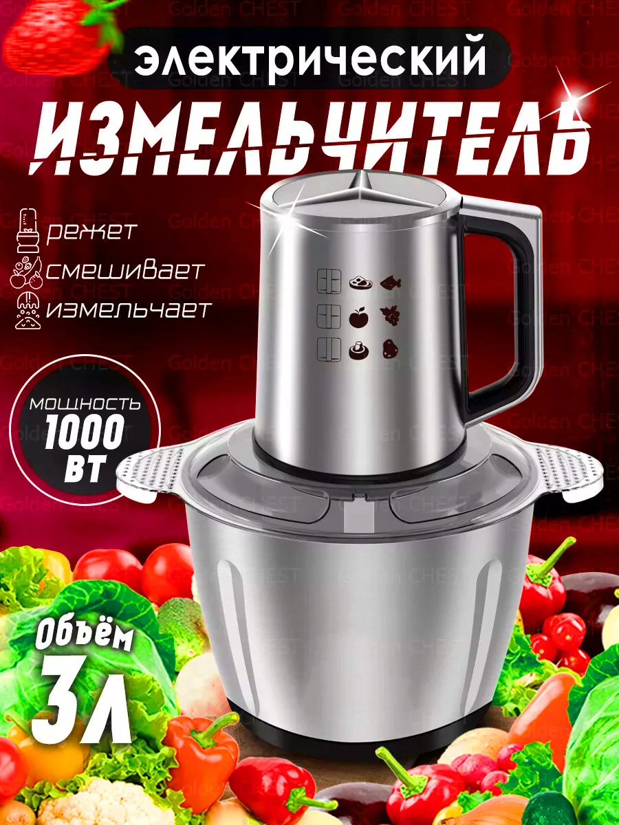 Овощерезка...