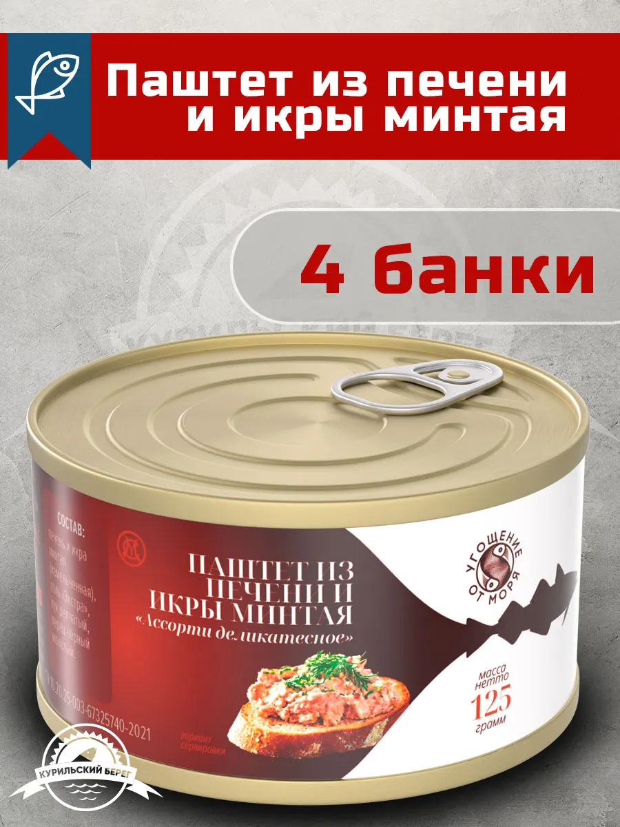 Паштет из печени и икры...