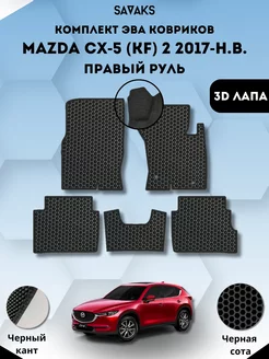 Eva коврики для Mazda CX-5 (KF) 2 2017- Правый руль