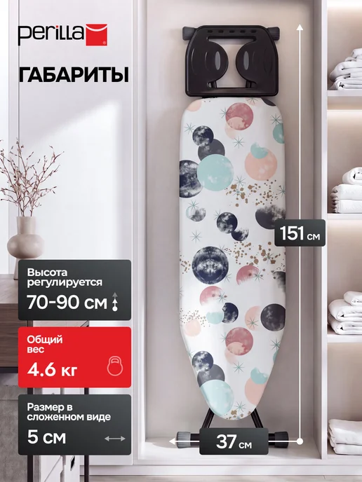Perilla Гладильная доска напольная 112х36 см, перфорация, 112x36 см, фото 2