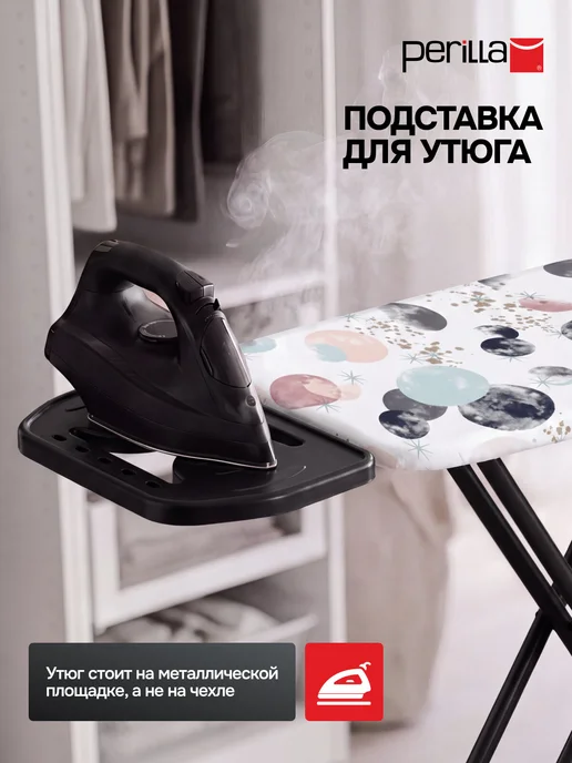Perilla Гладильная доска напольная 112х36 см, перфорация, 112x36 см, фото 3