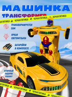 Машинка детская музыкальная игрушка трансформер Бамблби