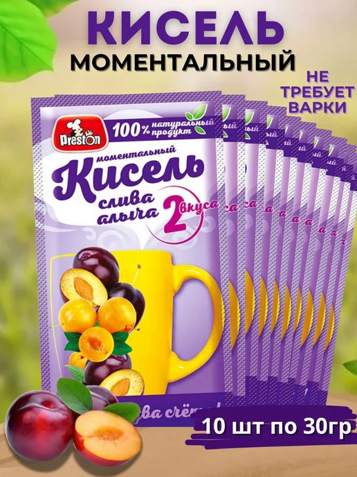Preston Кисель моментальный слива алыча, 10 шт, 10 шт