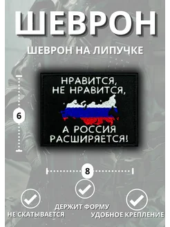 Шеврон на липучке тактический военный FUCK ШЕВРОНЫ НАШИВКИ РОССИЯ 256150354 купить за 337 ₽ в интернет-магазине Wildberries