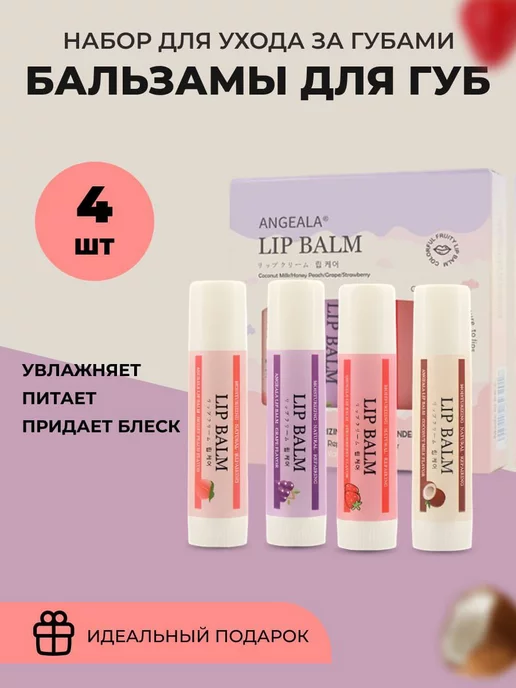 Khadij Гигиенические помады для губ набор, вариант