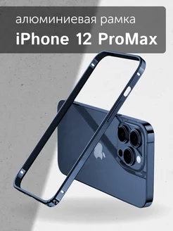 Бампер-рамка синий алюминиевый на iPhone 12 ProMax