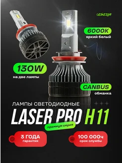 Лампы KA-999 H11 150W Led светодиодные LEDZILLA 256153787 купить за 1 896 ₽ в интернет-магазине Wildberries