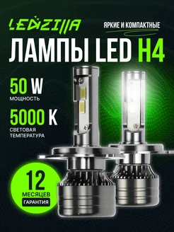 Лампы K9 H4 50W Led светодиодные