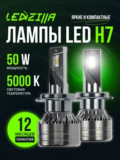 Лампы K9 H7 50W Led светодиодные