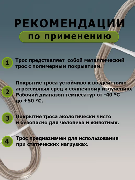 Kuychiev Housewares Трос металлополимерный 2 мм 20 м, 2 мм, фото 3
