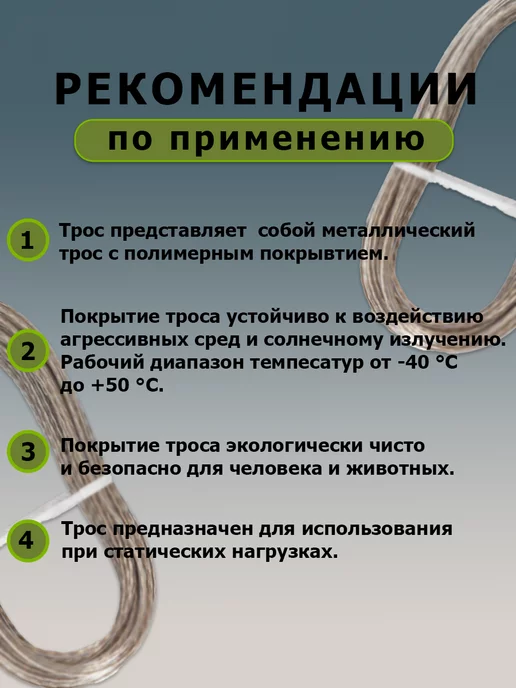 Kuychiev Housewares Трос металлополимерный 2 мм 20 м, 2.5 мм, фото 3