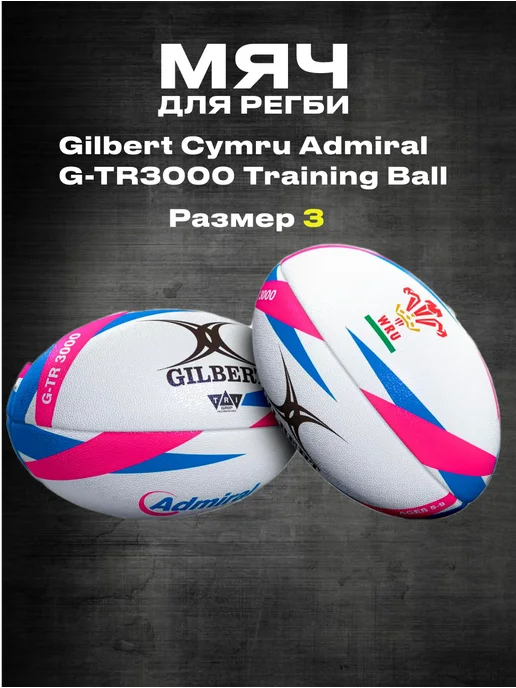Cymru Admiral G-TR3000 Training Ball Cymru Admiral G-TR3000 Training Ball