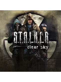 S.T.A.L.K.E.R.: Clear Sky PS4 & PS5 S.T.A.L.K.E.R.: Clear Sky 256157551 купить за 1 946 ₽ в интернет-магазине Wildberries