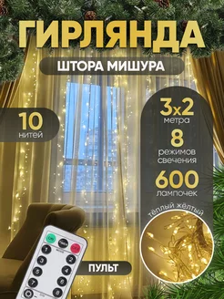 Гирлянда штора хвойная лапа 3х2 Гирлянда штора 3х2 256159361 купить за 936 ₽ в интернет-магазине Wildberries