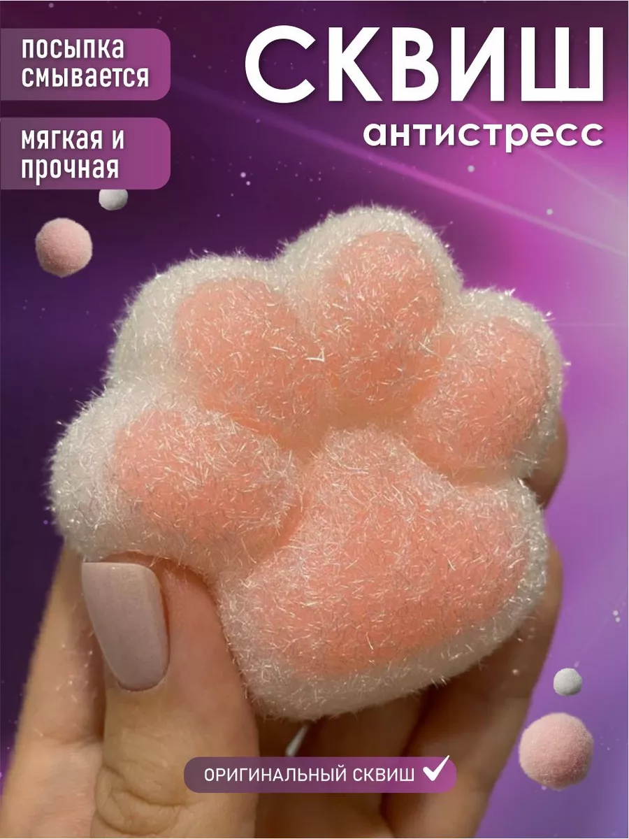 Антистресс таба сквиш...