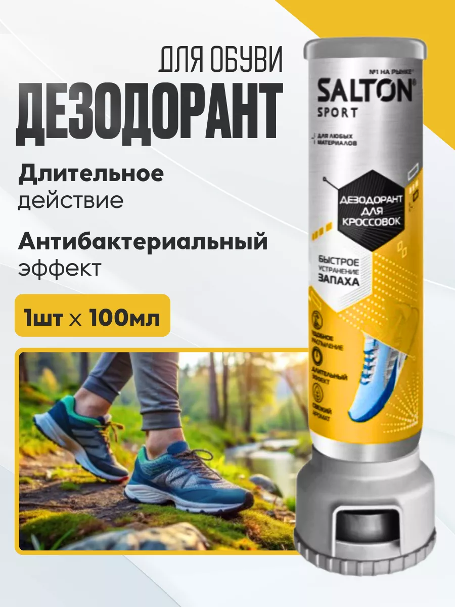 Дезодорант для обуви Sport...
