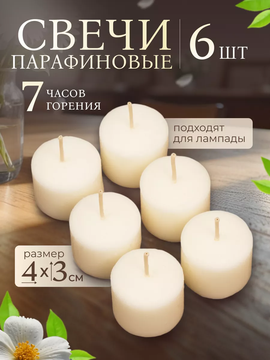 Свечи столбики для лампады парафиновые, d=4 см - 6 шт