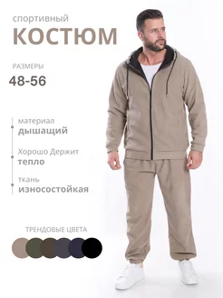 Спортивный костюм HHA Fashion 256167547 купить за 2 670 ₽ в интернет-магазине Wildberries