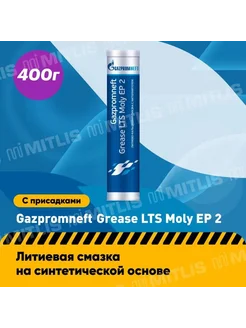 Смазка Grease LTS Moly EP2 400g 2389906880