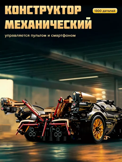 LEGO Машина конструктор technic на пульте управления im.master, черный, фото 2