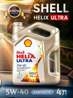 Моторное масло Шелл Helix Ultra ультра 5w40 синтетическое 4л