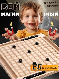 Магнитный бой, настольные игры