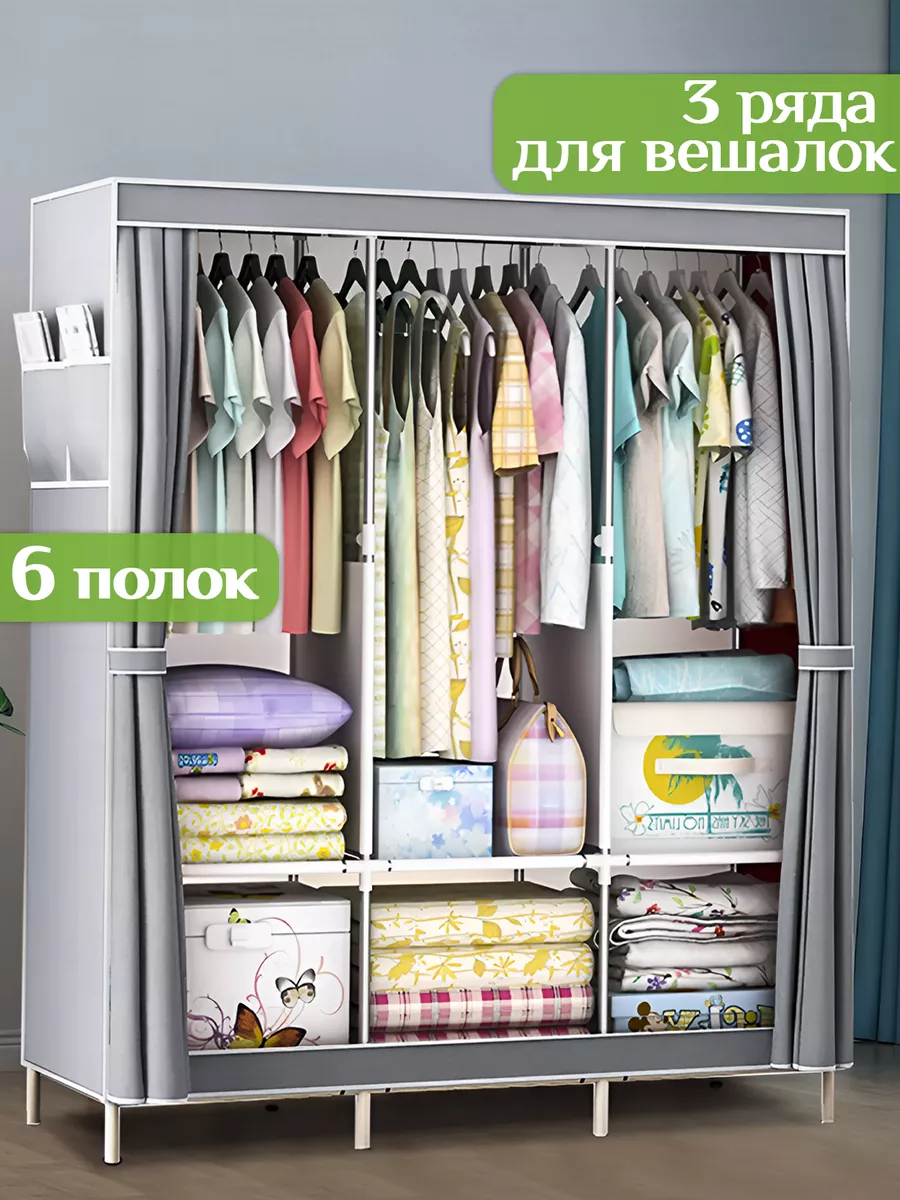 Гардеробная система для...