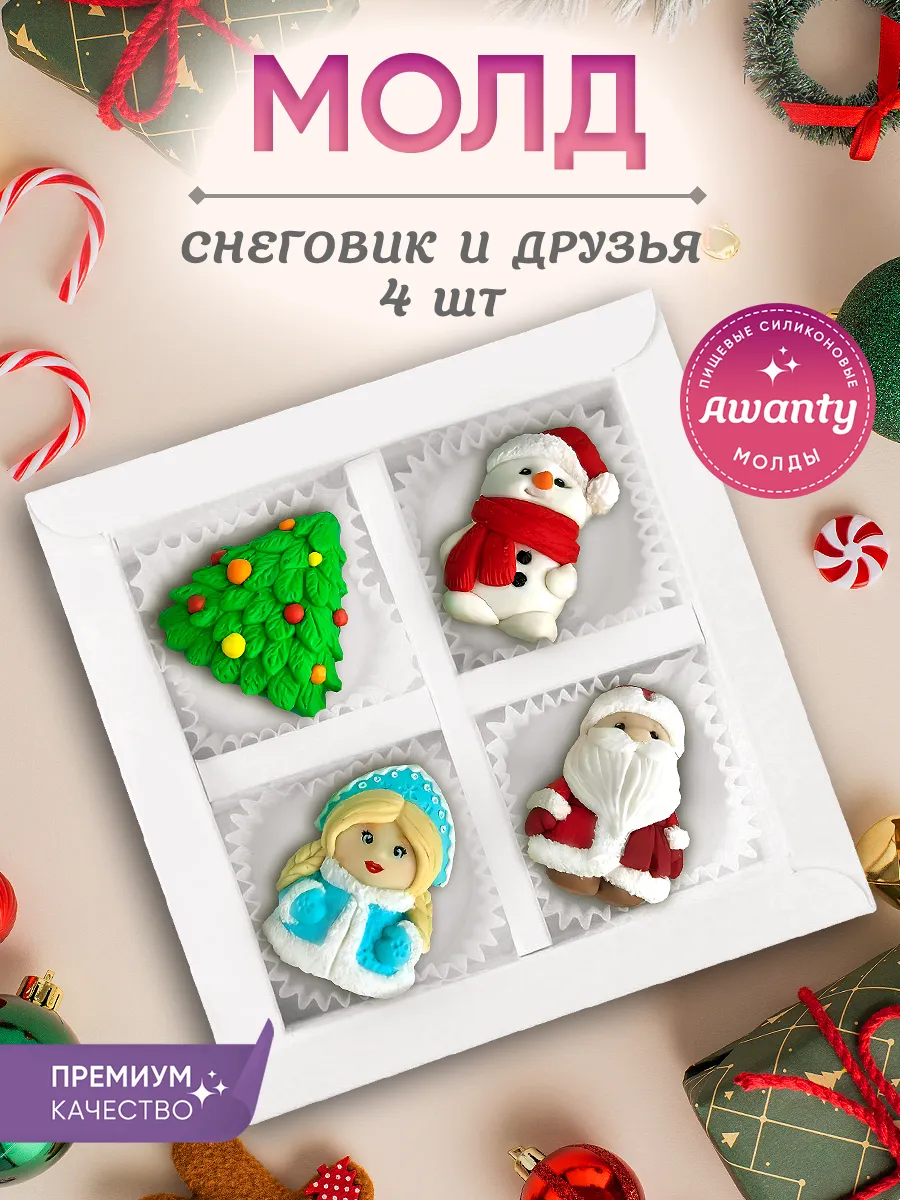 Форма силиконовая...