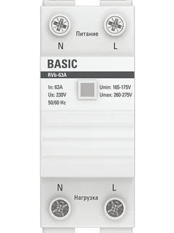 Реле напряжения (сквозное подкл.)Basic rvb-63a