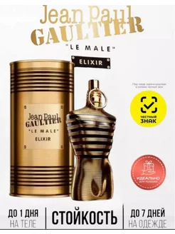 Le Male Elixir 125ml Жан Поль духи