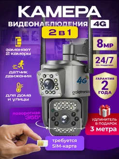 Уличная камера видеонаблюдения с сим картой 4g GALATRONICS 256191855 купить за 3 344 ₽ в интернет-магазине Wildberries