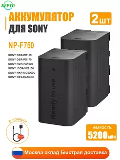 Аккумулятор для видеокамер Sony NP-F750, LED illuminators