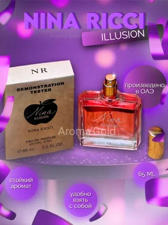 Парфюмерная вода Nina Ricci Illusion 65 мл Aroma